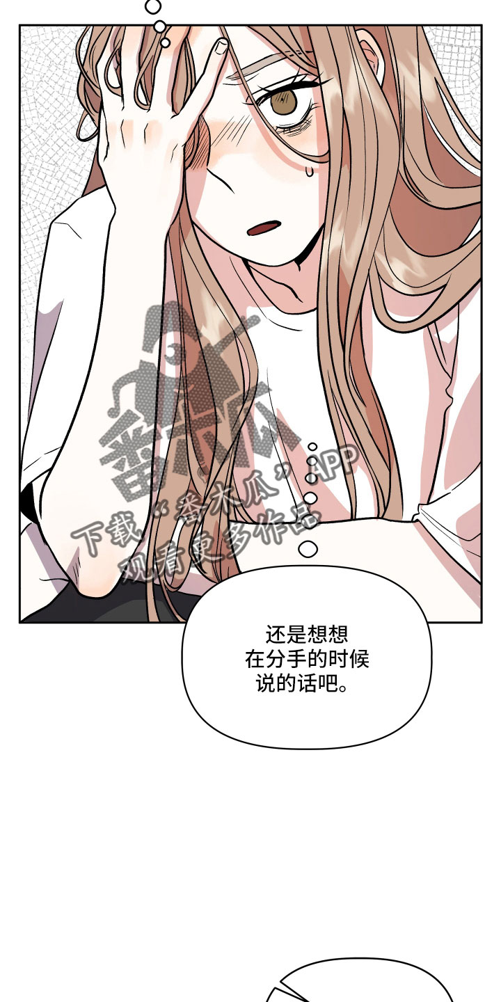 旅行作文400个字漫画,第46章：姐姐的书2图