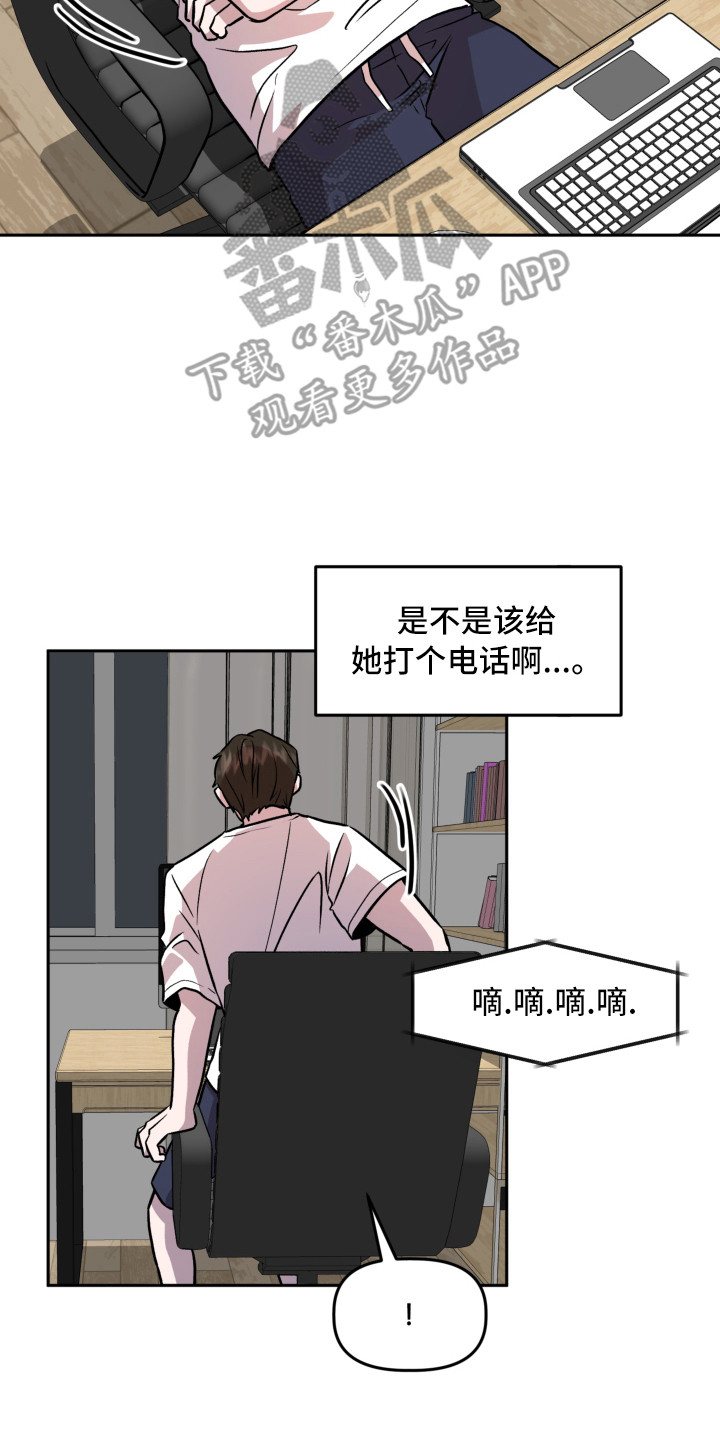 旅行作文 六年级漫画,第12章：解释2图