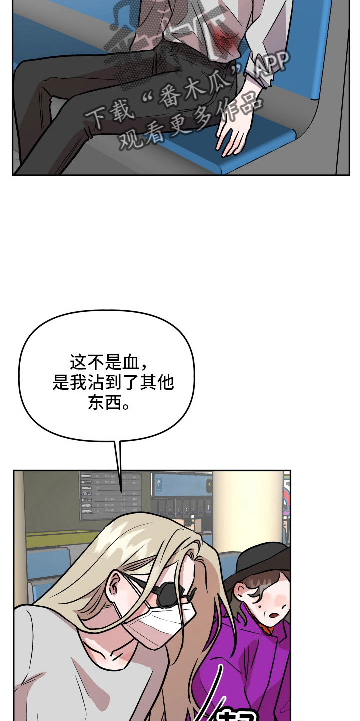 旅行作文优秀结尾漫画,第66章：对不起1图