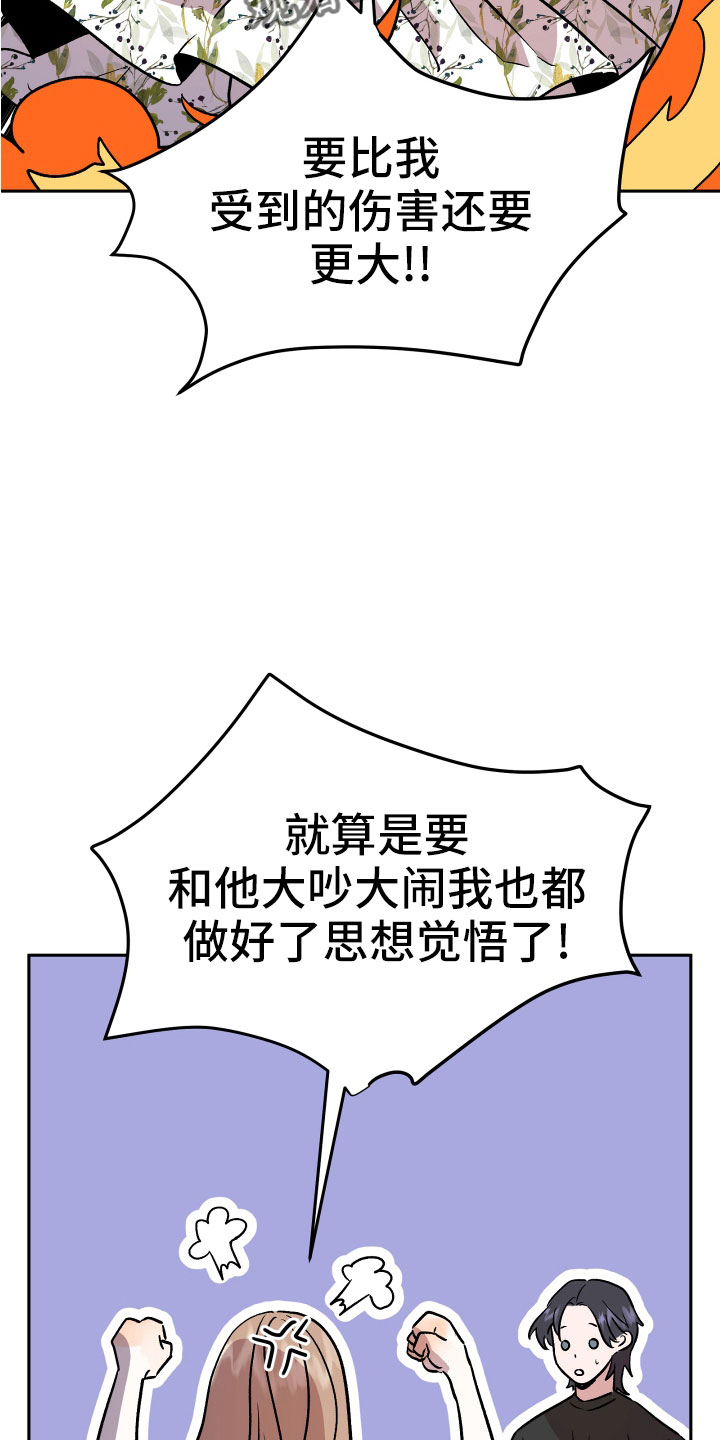 旅行作文5000字漫画,第49章：抓住我1图