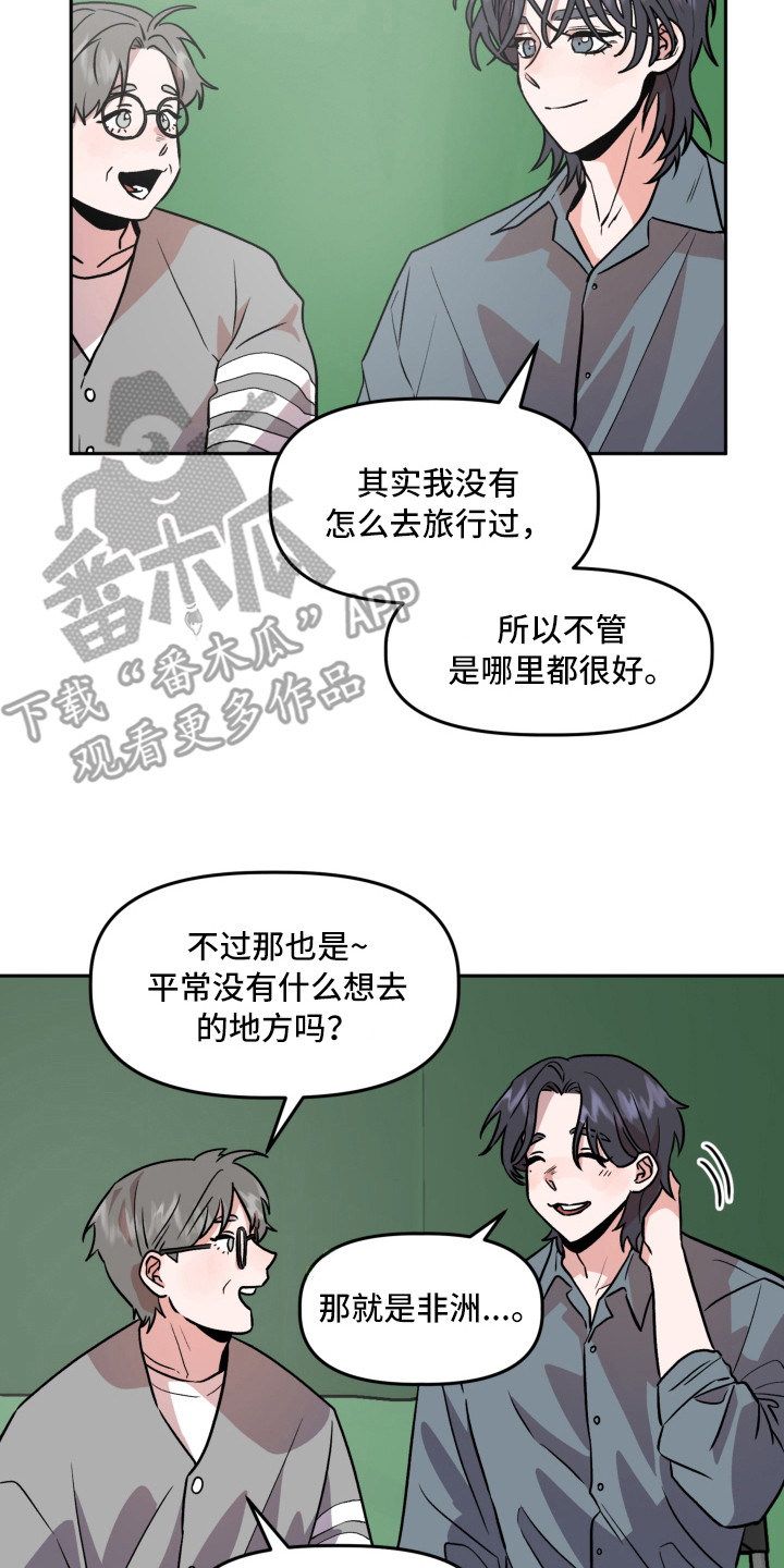 旅行作文200字三年级暑假漫画,第10章：信封2图