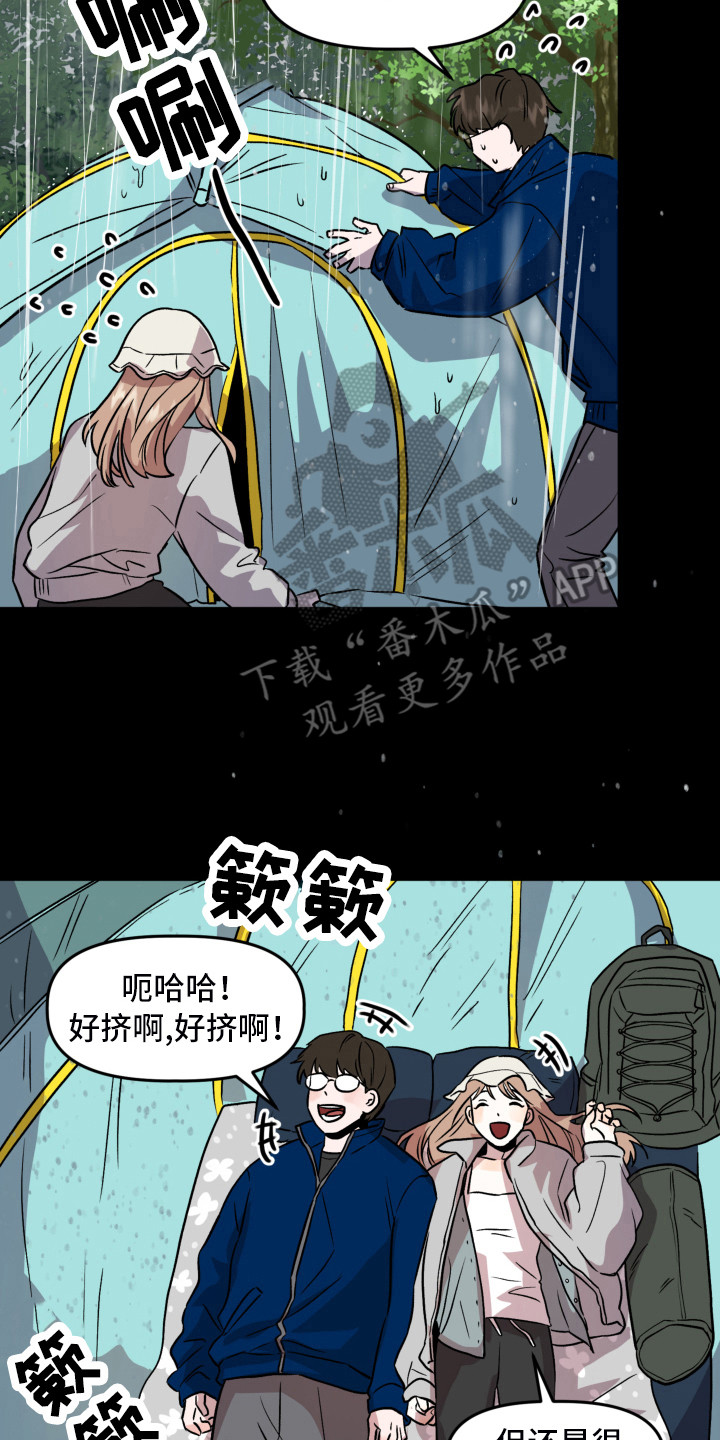 旅行作文英语八上漫画,第15章：回忆2图