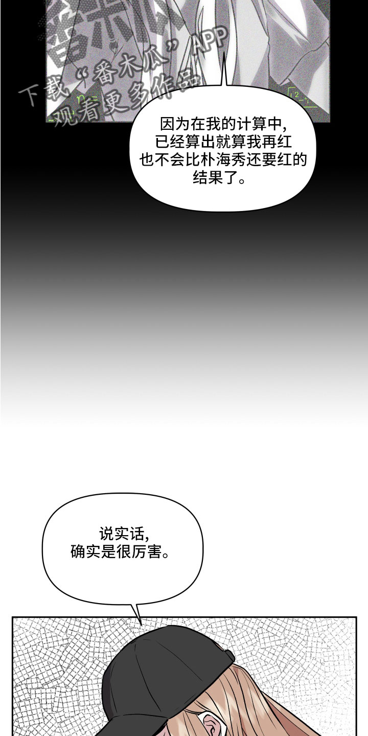 旅行作家刘述尧漫画,第51章：偷拍2图