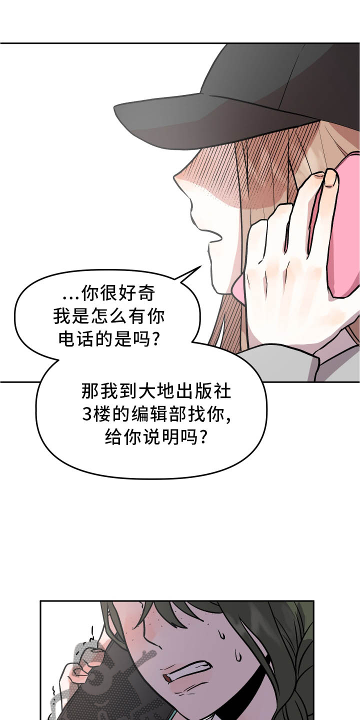 旅行作文英语手抄报漫画,第36章：对峙2图