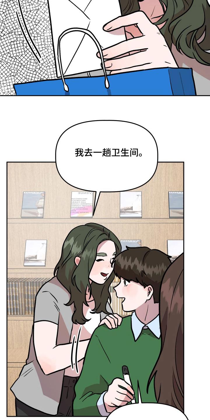 旅行作文初中漫画,第72章：结婚2图