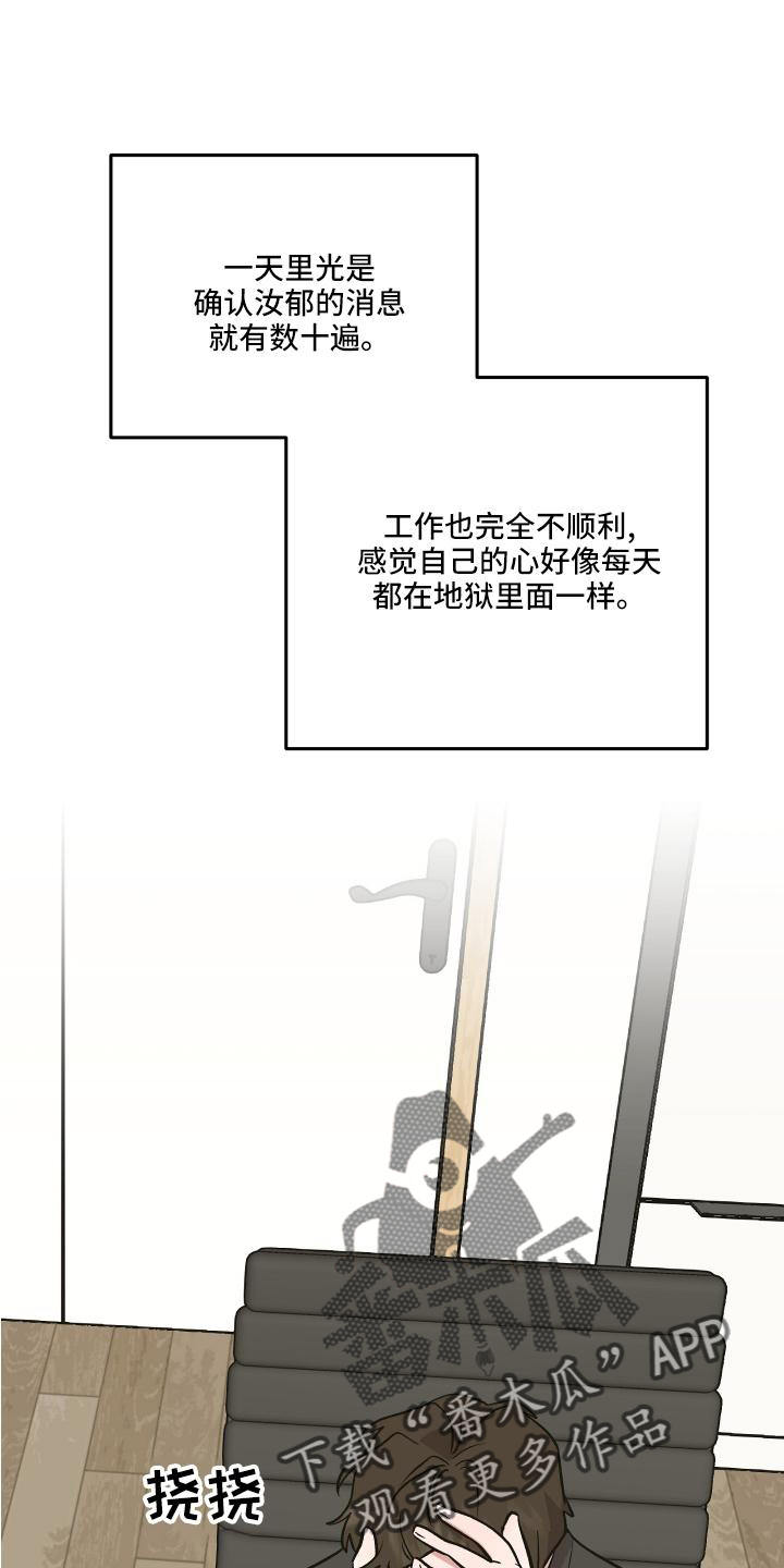 旅行作文大全500字漫画,第52章：得知1图