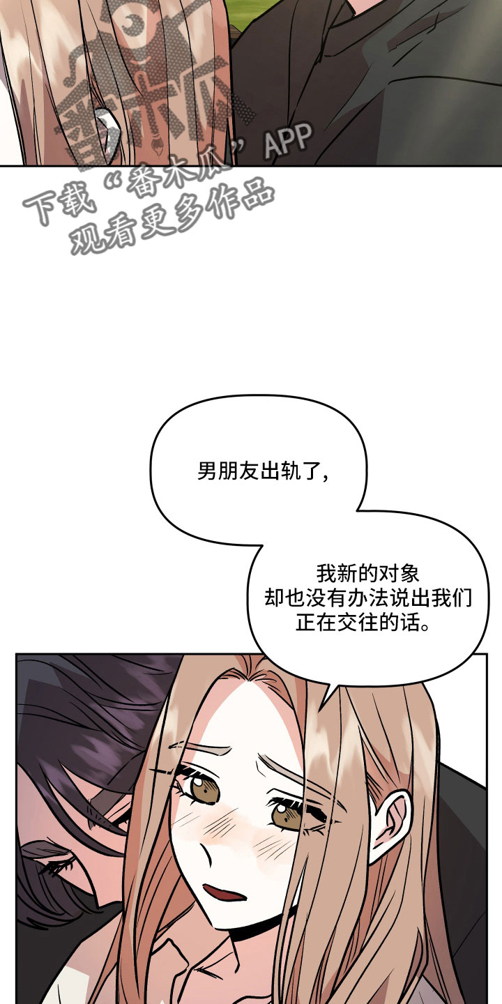 旅行作家刘子超酒量好漫画,第59章：真相1图