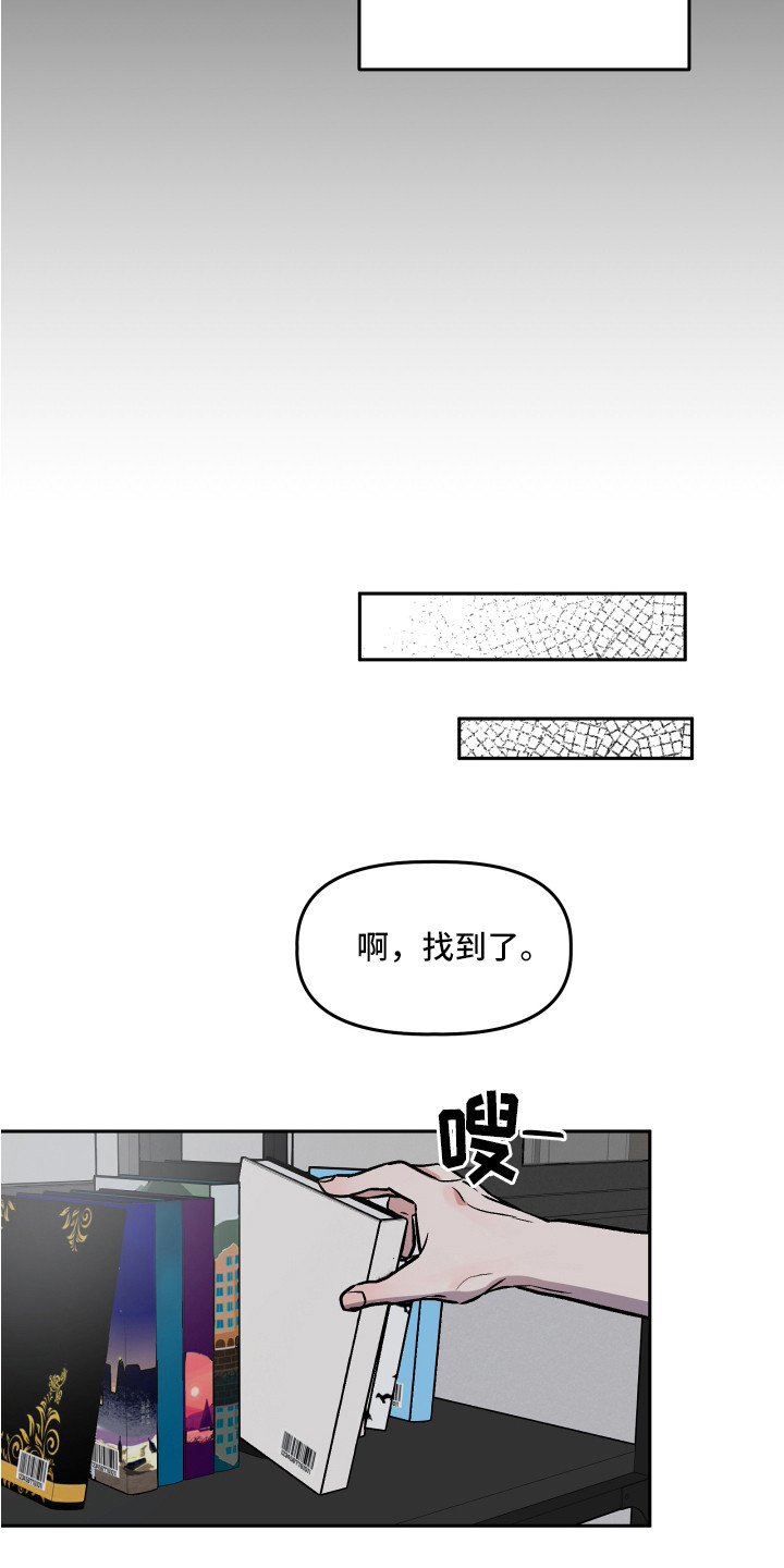 旅行作文350字左右漫画,第32章：依靠2图