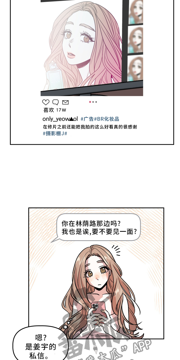 旅行作家英文漫画,第28章：感觉不错2图