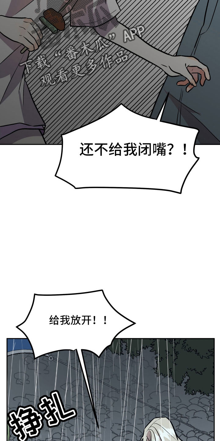 旅行作文哈尔滨300字三年级漫画,第64章：扭打1图