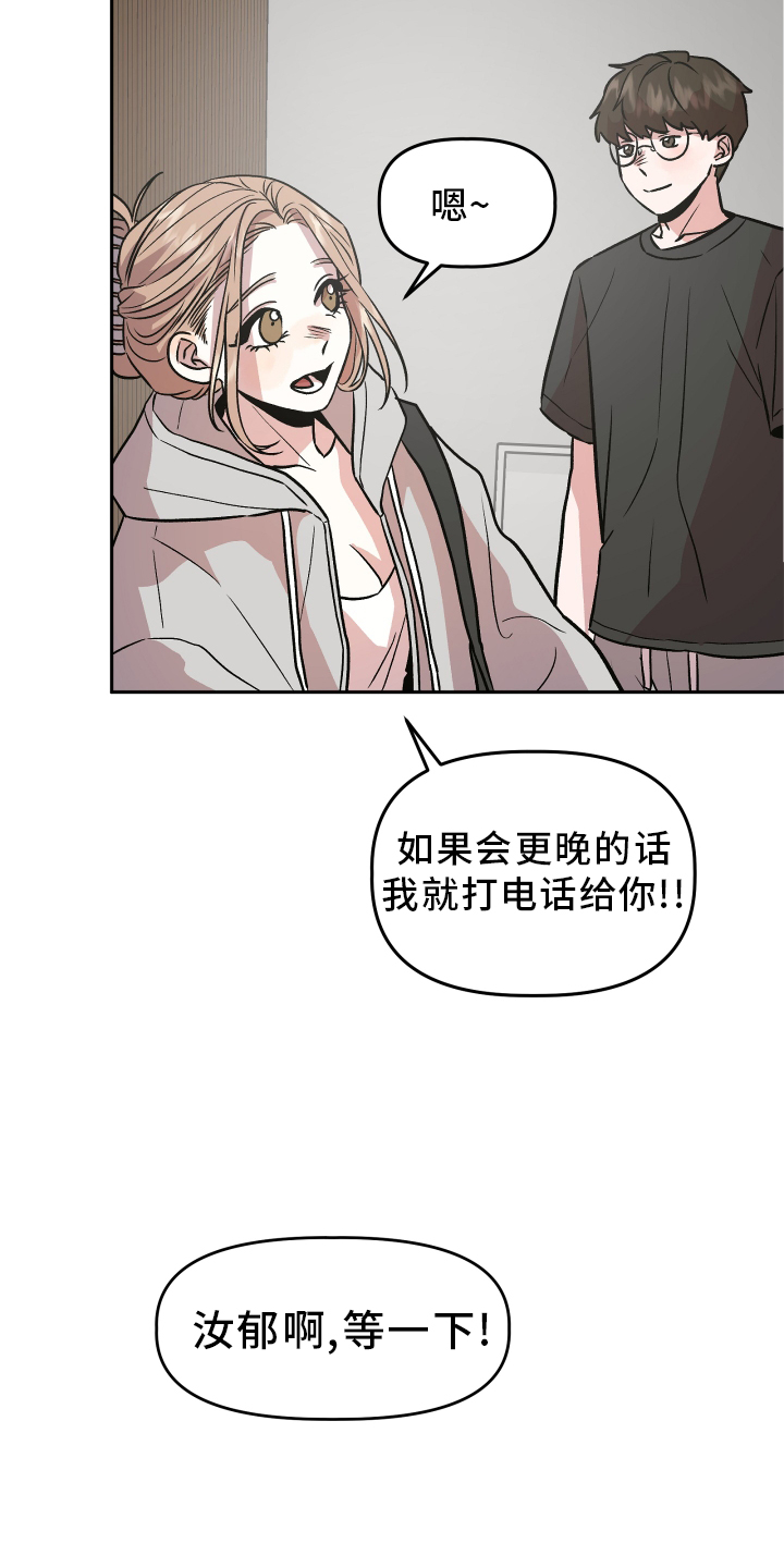 旅行作文 初中漫画,第28章：感觉不错1图