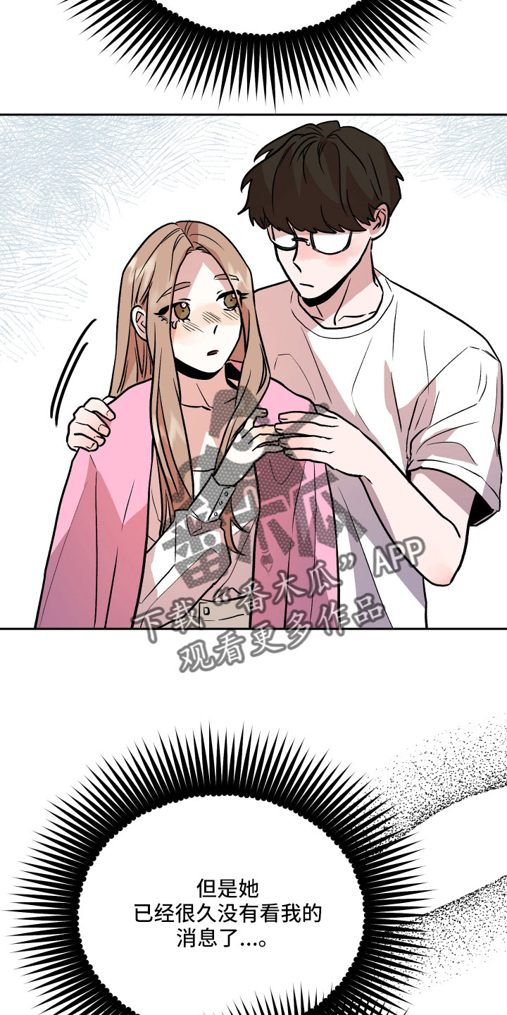 旅行作文优秀结尾漫画,第59章：真相2图