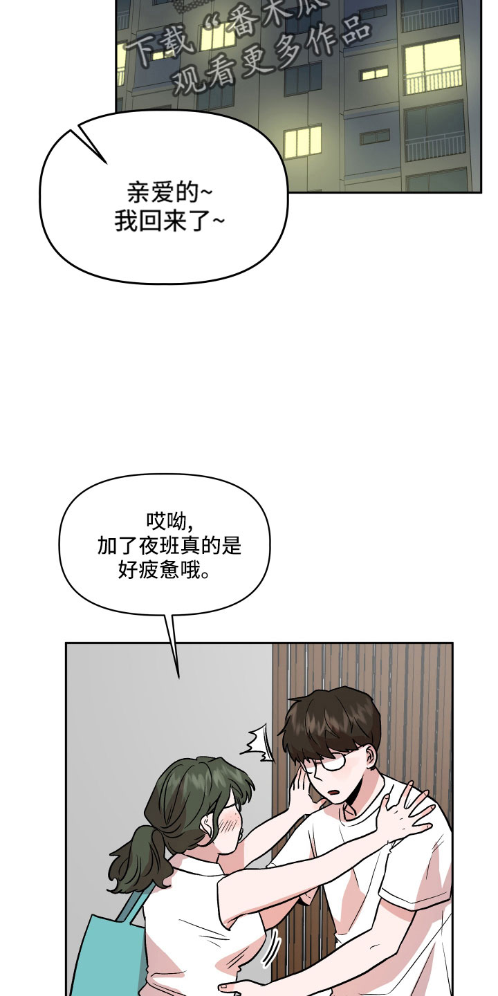 旅行作品封面漫画,第46章：姐姐的书2图