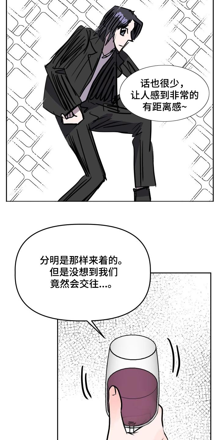 旅行作文的结尾优美句子漫画,第75章：印象2图