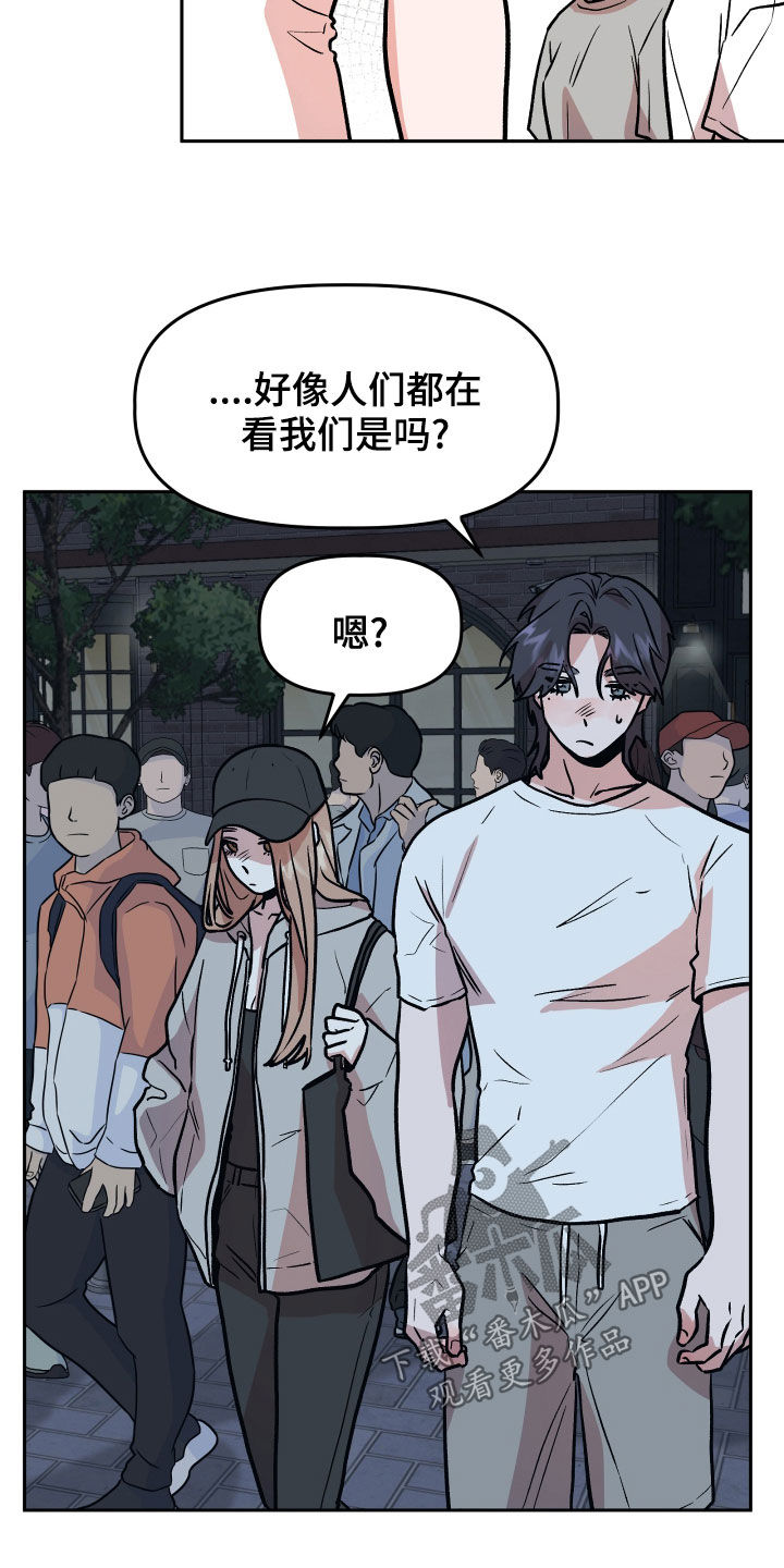 旅行作家刘子超人品漫画,第38章：喝酒2图