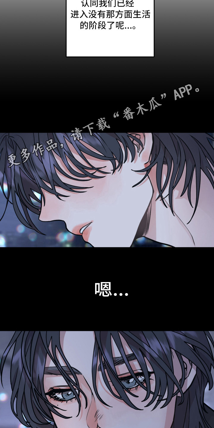 旅行作家认证标识漫画,第8章：梦里1图