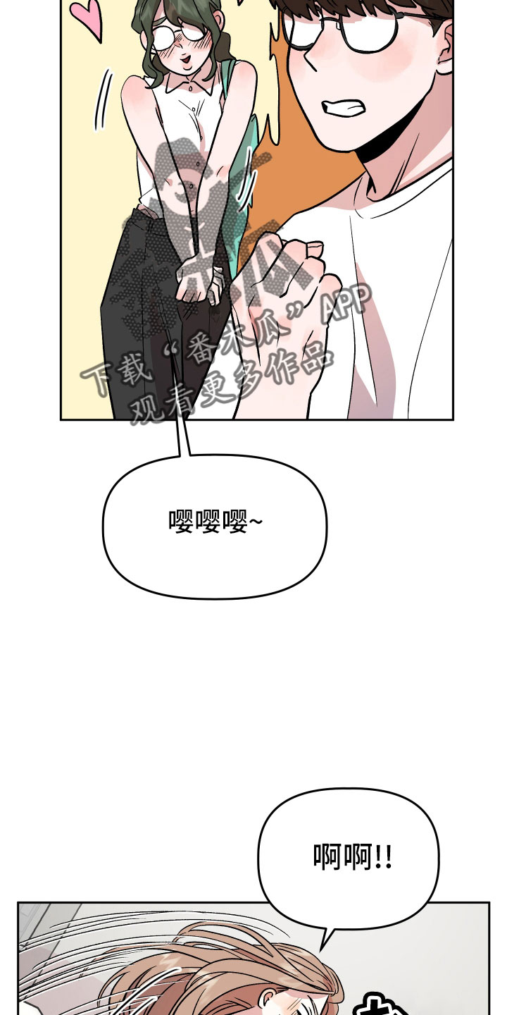 旅行作品封面漫画,第46章：姐姐的书2图