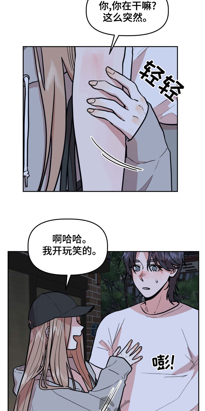 旅行作家刘子超人品漫画,第38章：喝酒2图