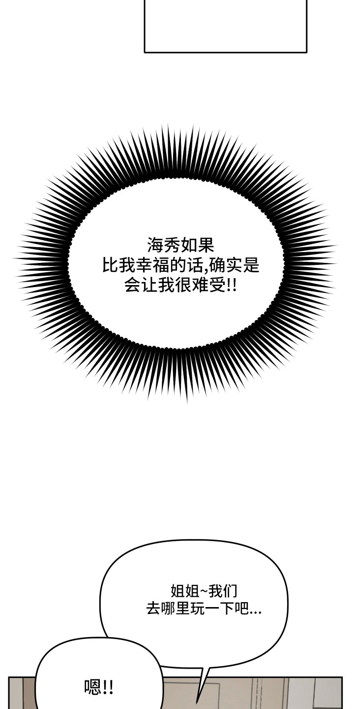 旅行作文呼伦贝尔大草原六年级漫画,第46章：姐姐的书1图