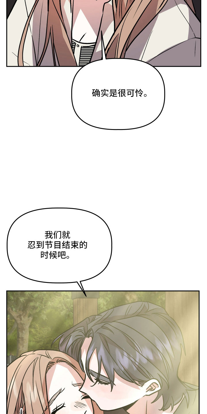 旅行作家刘子超酒量好漫画,第59章：真相2图