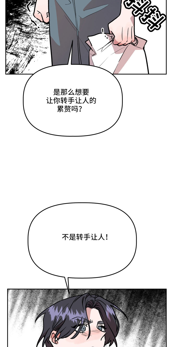 旅行作文优秀结尾漫画,第62章：偷查手机2图