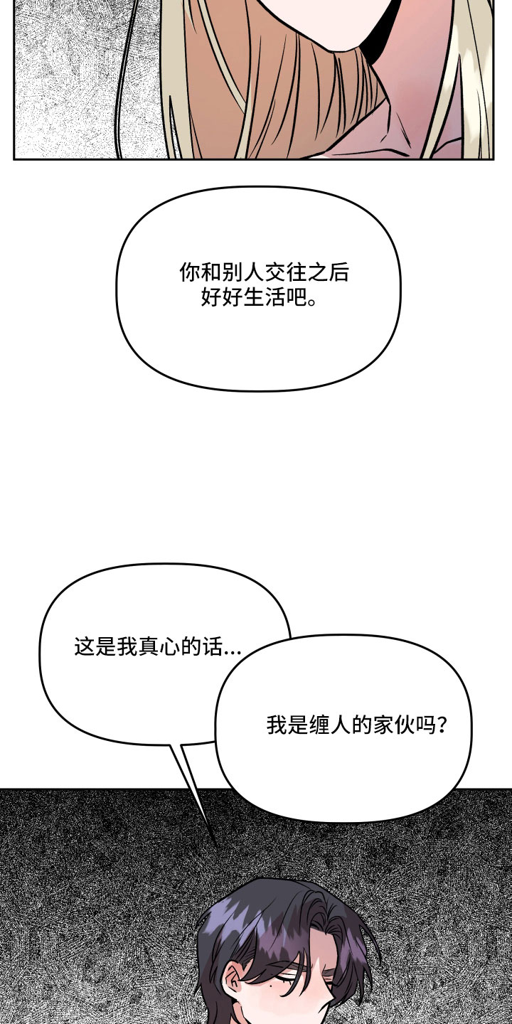 旅行作文优秀结尾漫画,第62章：偷查手机2图