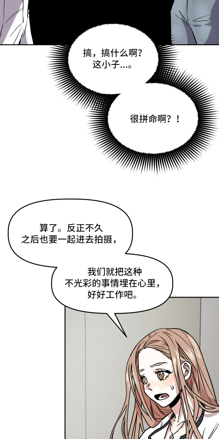 旅行作文议论文初中漫画,第10章：信封2图