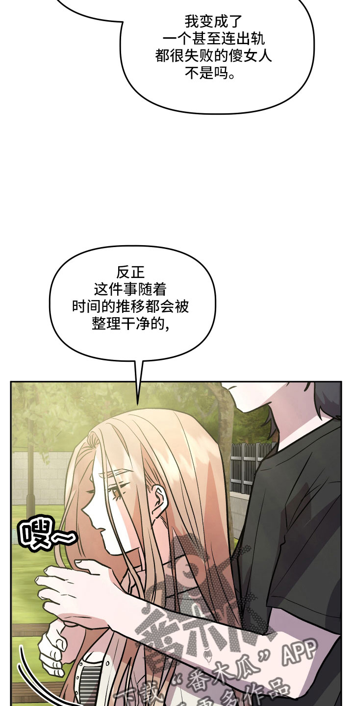 著名旅行作家漫画,第59章：真相2图