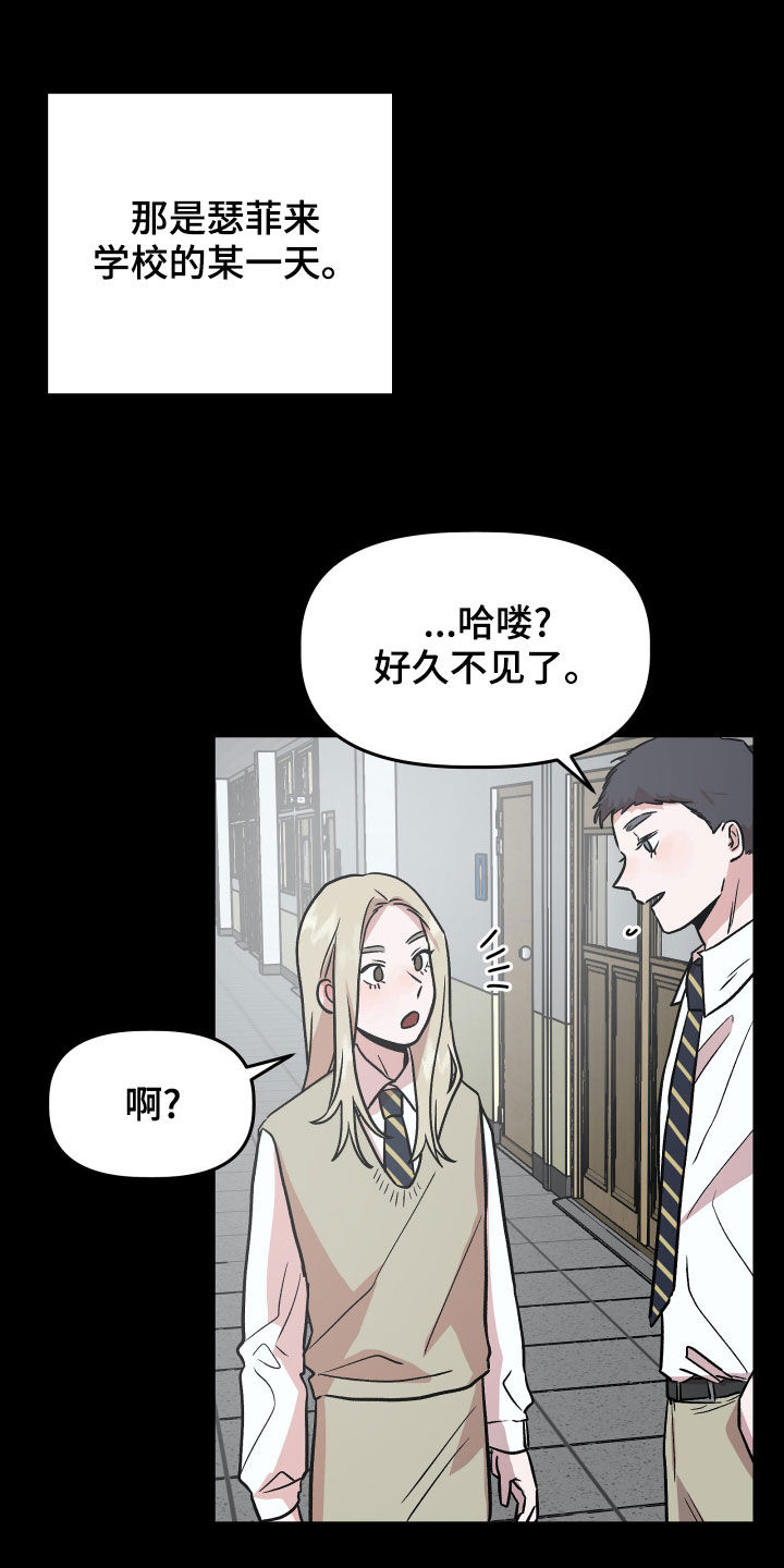 旅行的作家漫画,第43章：极度2图