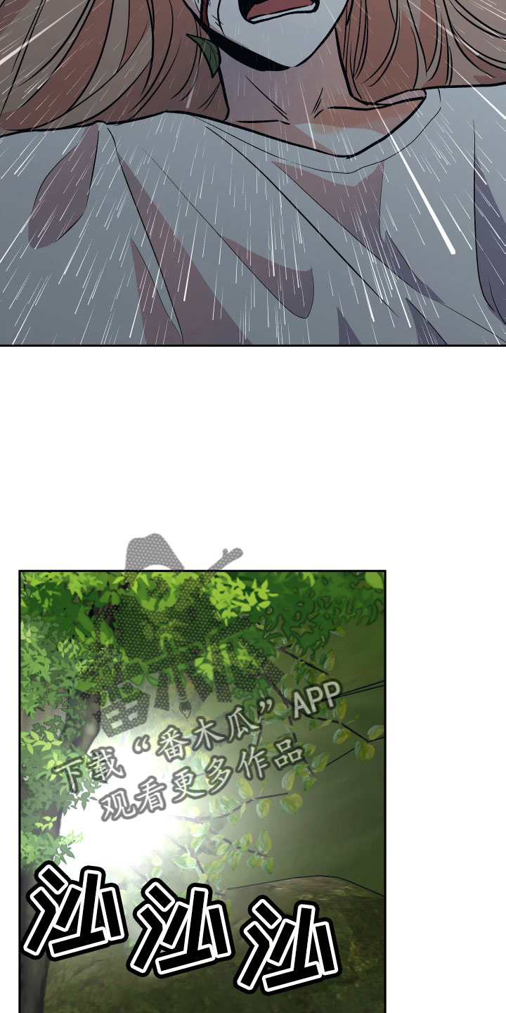 旅行作文优秀结尾漫画,第65章：坠崖2图