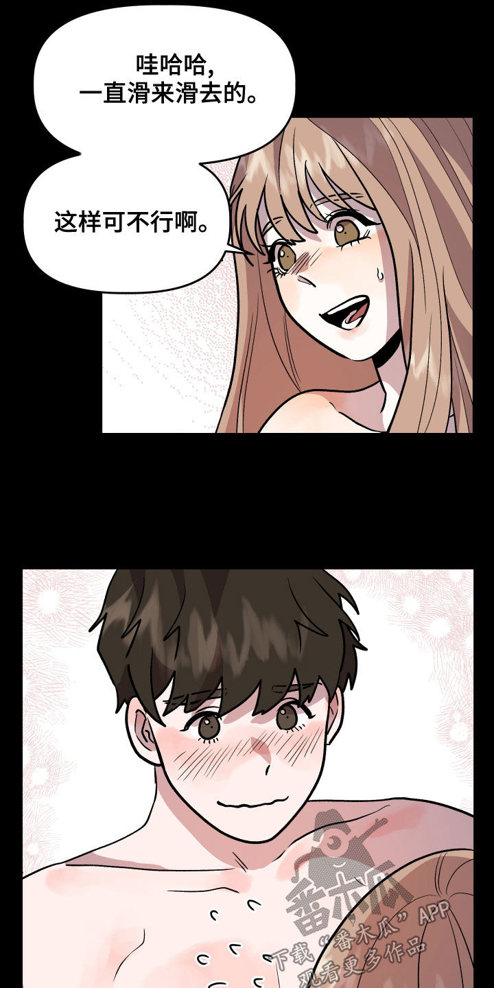 旅行作文优秀结尾漫画,第40章：罪恶感1图