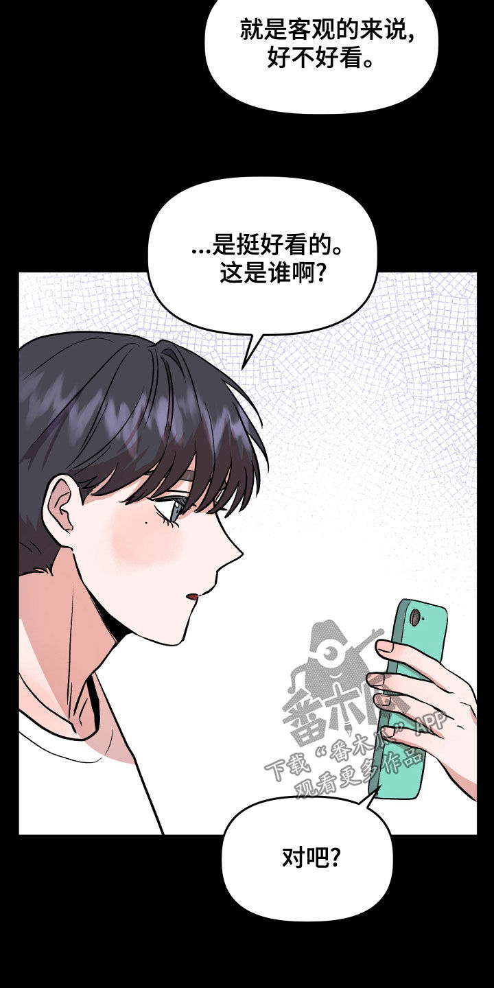 旅行作家北石漫画,第43章：极度2图