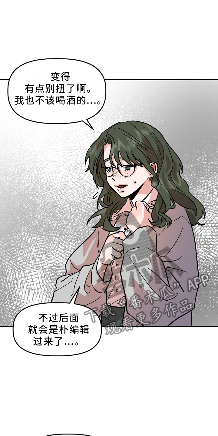 旅行作文100字漫画,第21章：作假2图