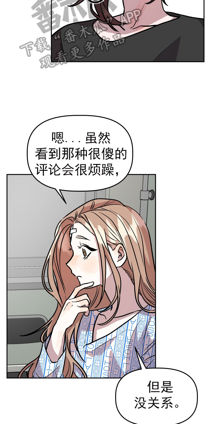 旅行作文的好结尾漫画,第68章：看望2图