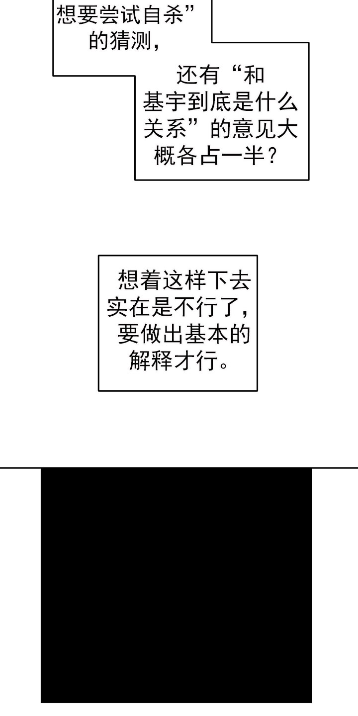 旅行作文怎么写450字漫画,第68章：看望1图