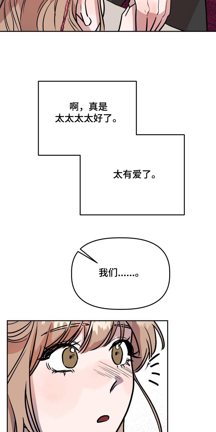 旅行者一号传回一张几乎全黑照片漫画,第75章：印象2图