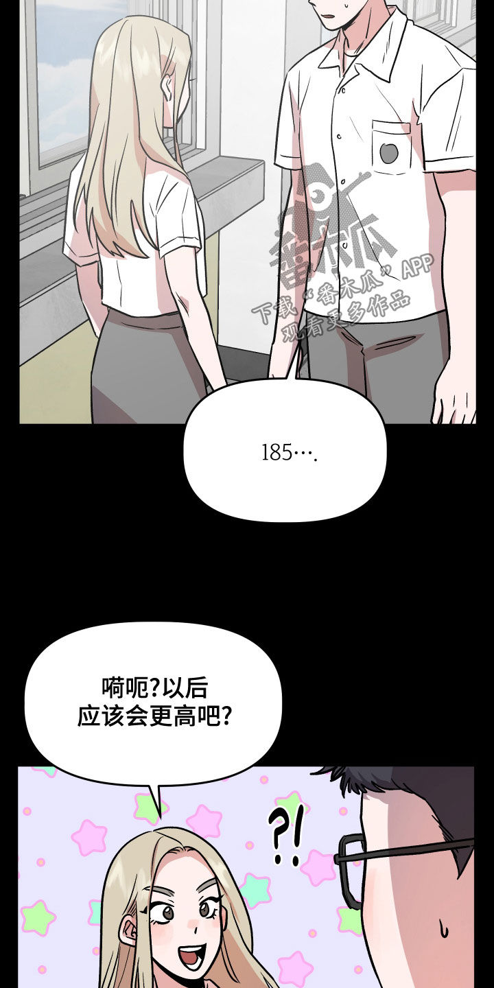 旅行作文400个字漫画,第42章：回忆1图