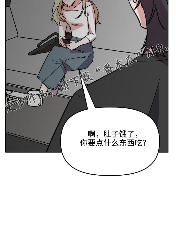 旅行作文5000字漫画,第61章：又来了1图