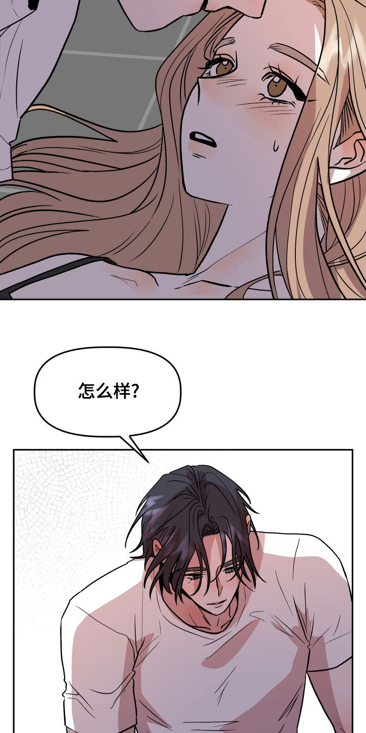 旅行作文400个字漫画,第39章：转换心情2图