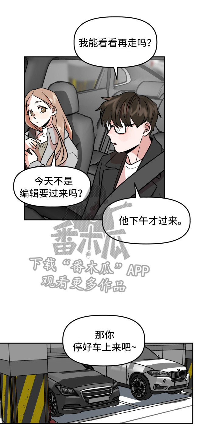 旅行作文优美语句漫画,第15章：回忆2图