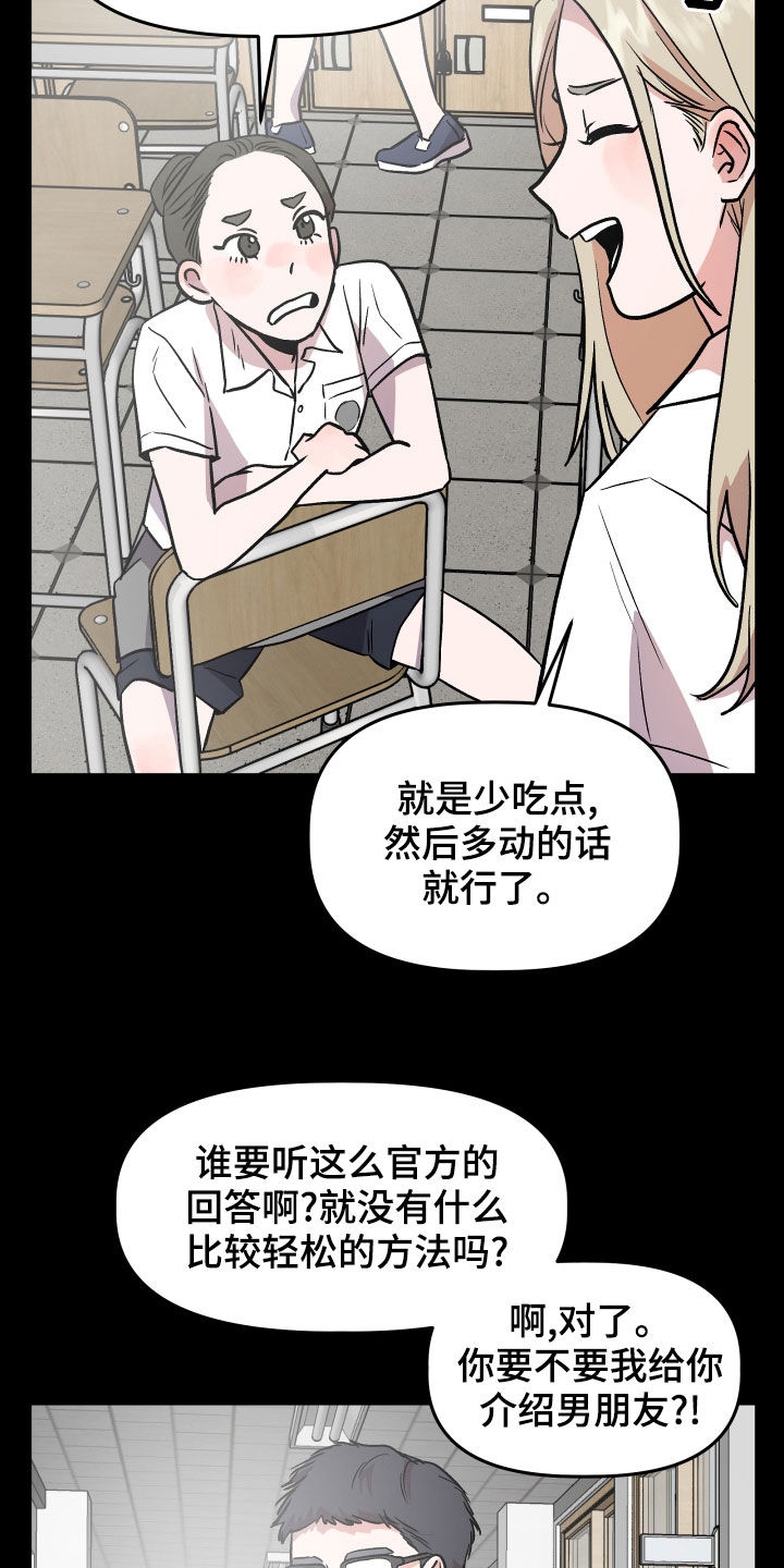 旅行作文600字初中记叙文漫画,第42章：回忆1图