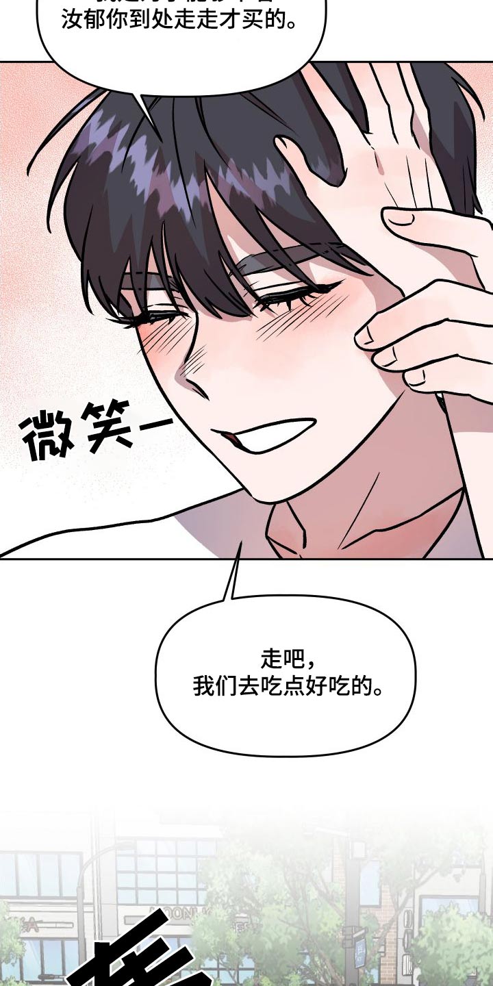 旅行作品发布最佳时间漫画,第74章：称呼1图