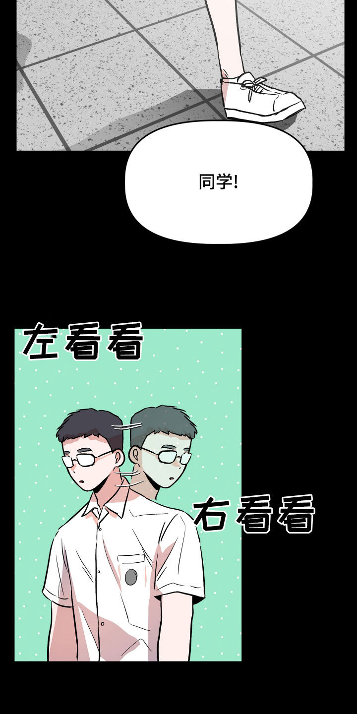 旅行作文400个字漫画,第42章：回忆1图