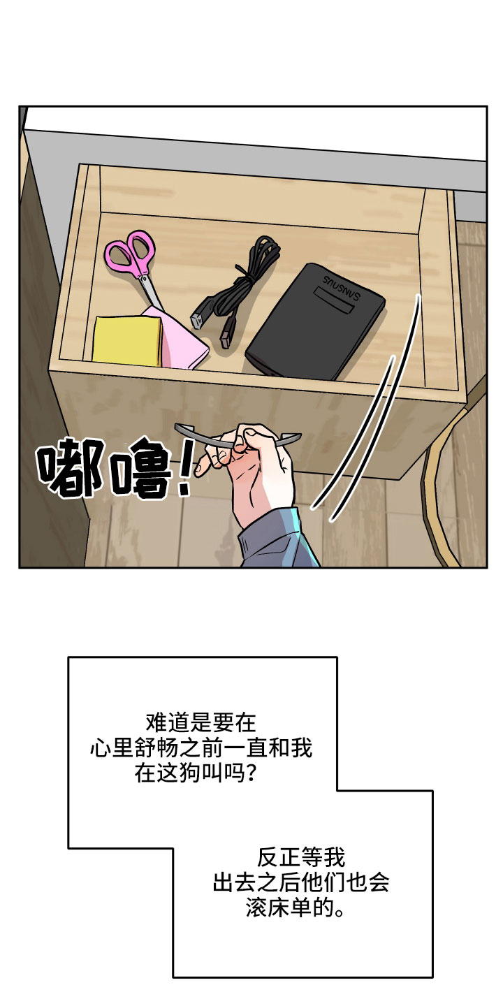 旅行作文50字漫画,第61章：又来了1图