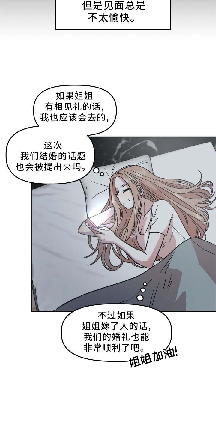 旅行作文结尾初中漫画,第26章：思考1图