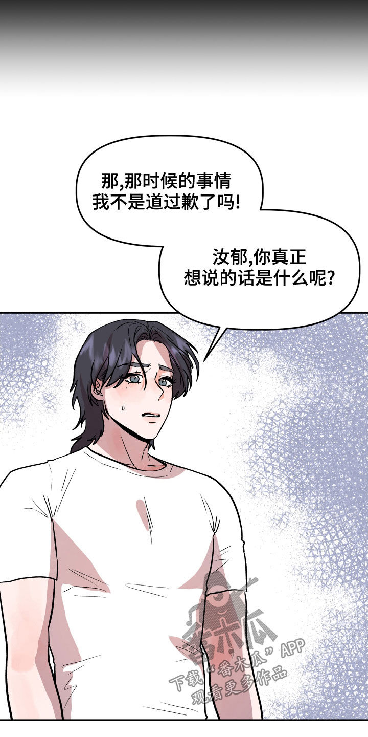 旅行作文1000字漫画,第39章：转换心情1图