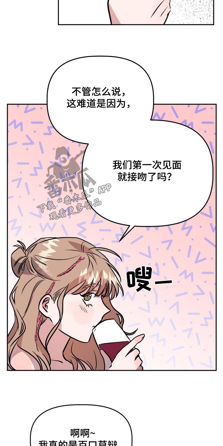 旅行作文5000字漫画,第75章：印象1图