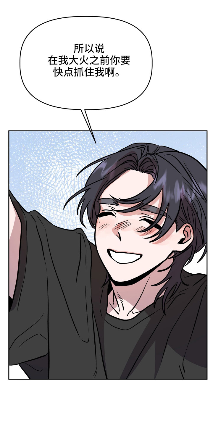 旅行作文优秀结尾漫画,第49章：抓住我1图