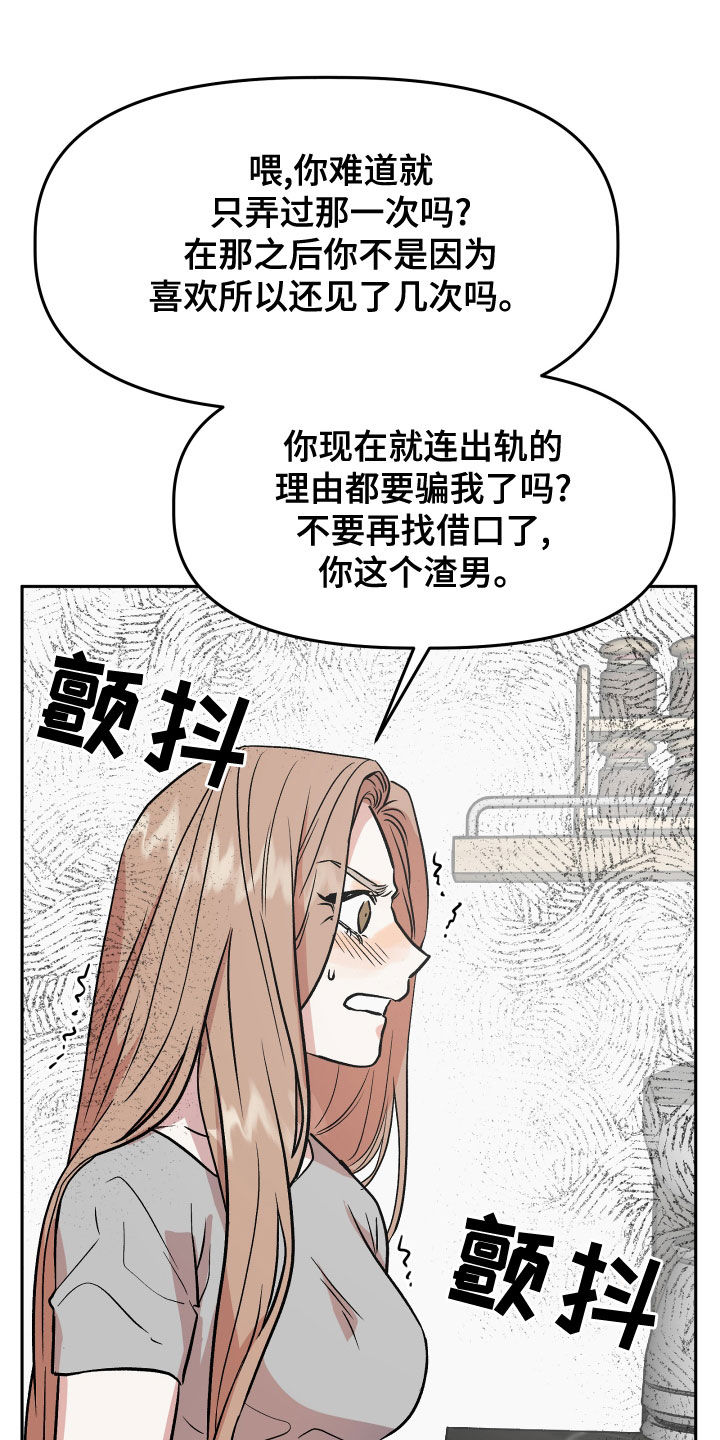 旅行作文英语日记漫画,第45章：试试看？2图