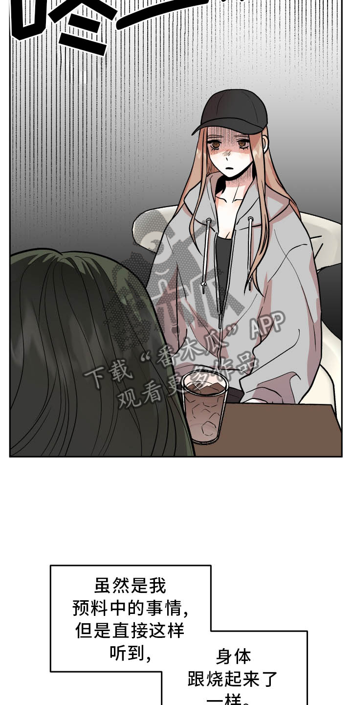 旅行作文优秀结尾漫画,第36章：对峙1图